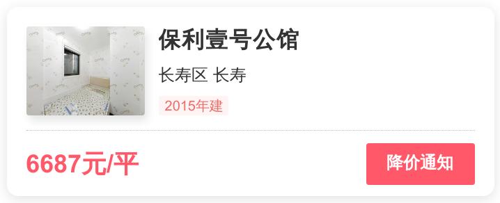 保利壹号公馆两居,保利壹号公馆房屋出售