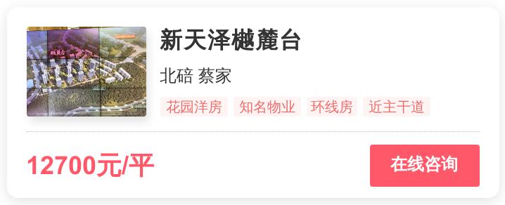 1.4万一平，重庆刚需的梦想还是改善的归宿？|幸福测评