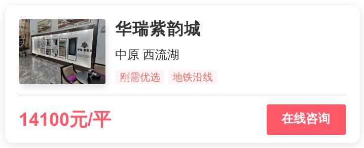 郑州刚需房价推荐,郑州房价刚需