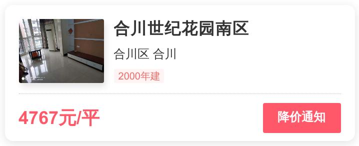 合川好小区,合川热销楼盘