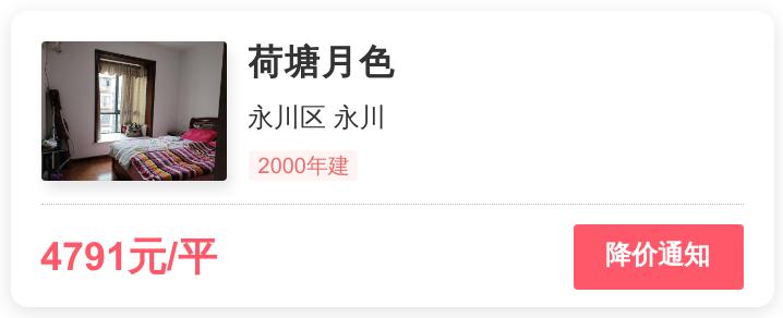 78折购永川湖山墅居大盘,永川荷塘新楼盘