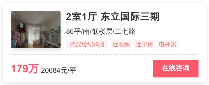 2022年武汉幸福里二手房,武汉幸福里房价推荐