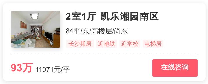 长沙房价幸福里,长沙房产推荐幸福里