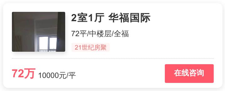 济南便宜房价值得推荐的楼盘,济南最值得买的低价房