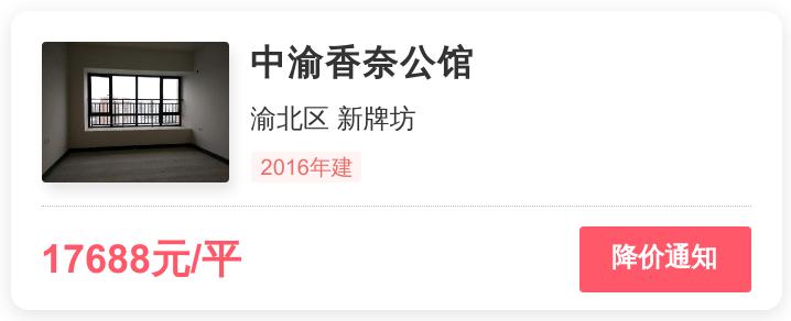 重庆中渝香奈公馆值不值得买,天津本地人才知道的好楼盘