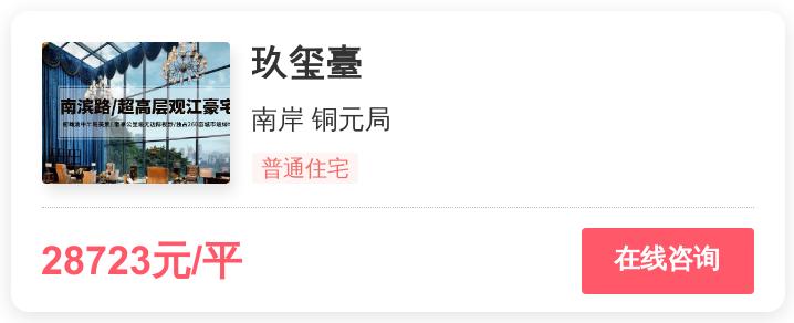 重庆主城刚需楼盘值得买,重庆刚需