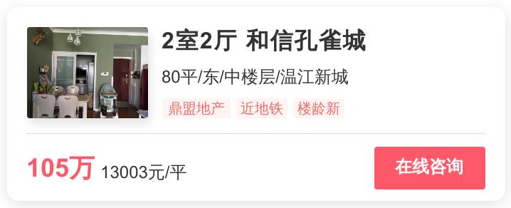 温江区最好的地铁房,温江最好地铁房