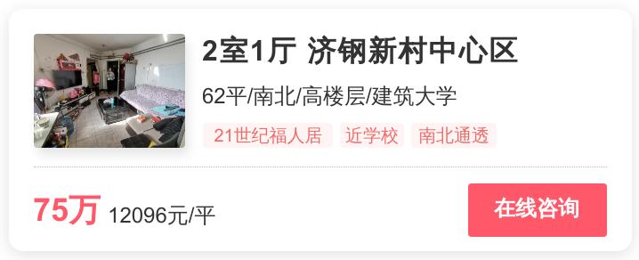 济南最值得买的低价房,济南单价最低的商品房