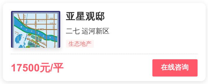郑州1.7万一平的新房,郑州4万一平米的房子值得买吗