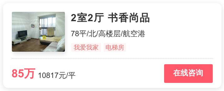 成都最后的刚需房？这几个低价盘大火|幸福里有好房