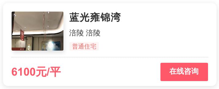 南川便宜的二手房最新出售,14万左右的南川楼盘
