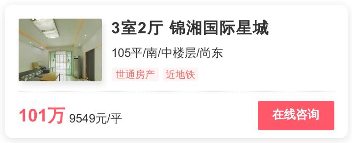 雨花区捡漏好房,在雨花台买到低价房