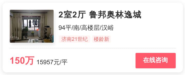 济南最值得买的低价房,济南单价最低的商品房