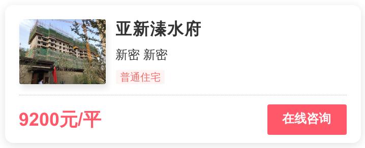 1.0万一平，郑州刚需上车，靠此盘托底？|幸福测评