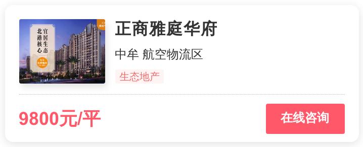 1.0万一平，郑州刚需上车，靠此盘托底？|幸福测评