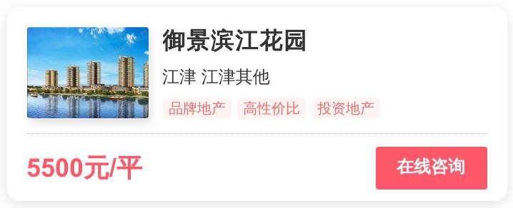 重庆刚需值得购买的楼盘,重庆最好的刚需盘