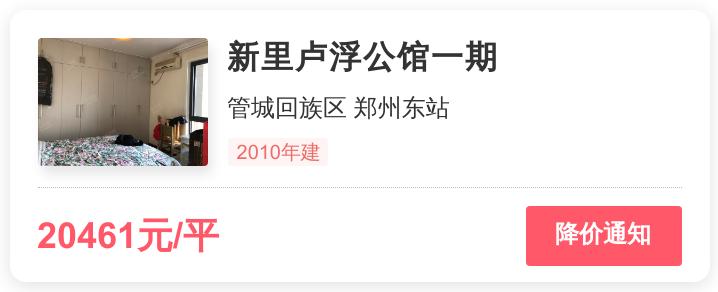 郑州卢浮公馆哪个小区好,管城新楼盘价格