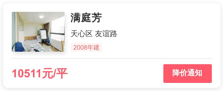 不到73万，竟然能买到青园小学学区房，还是地铁房，满庭芳点评