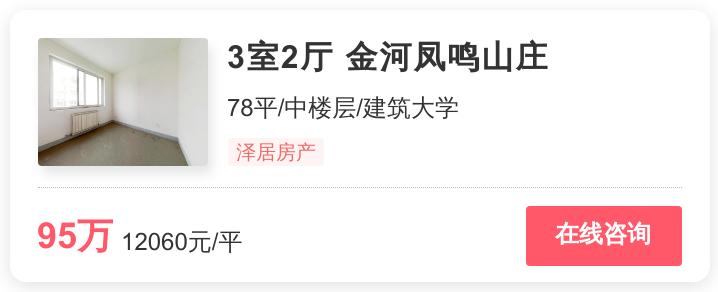 济南市幸福里二手房出售,济南特价房最新房源
