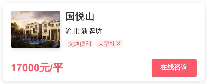 重庆的改善区,重庆改善型楼盘