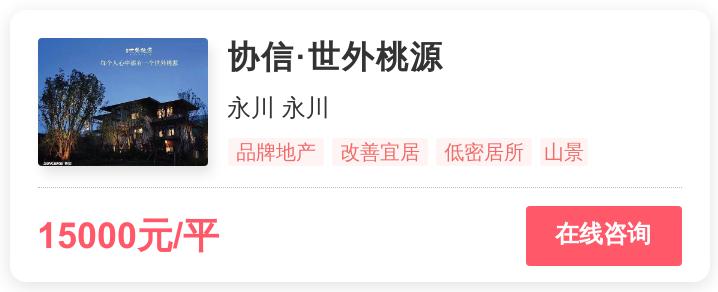 重庆刚需值得购买的楼盘,重庆最好的刚需盘