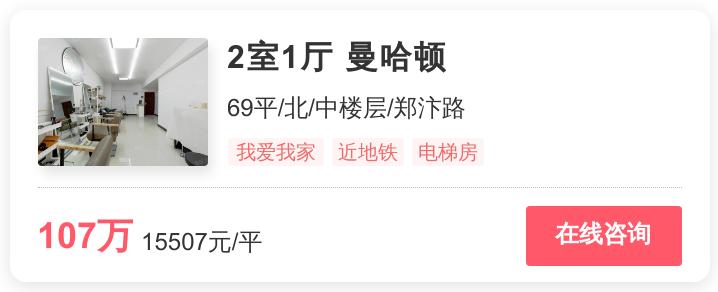 郑州金水区地铁口房源推荐,郑州中原新区好房推荐幸福里改善