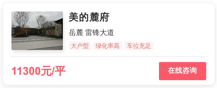 长沙刚需和改善楼盘区别,长沙2020刚需改善住房