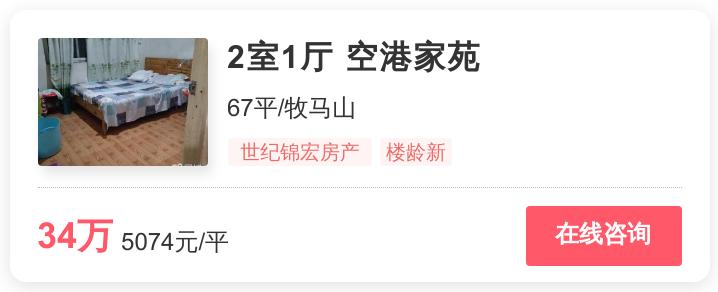 成都这几套低价房火了,房子居然不贵了|幸福里有好房