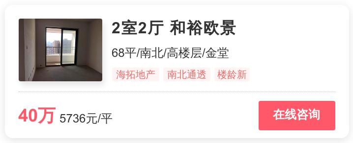 金堂特价房6万以下,金堂超高性价比好房