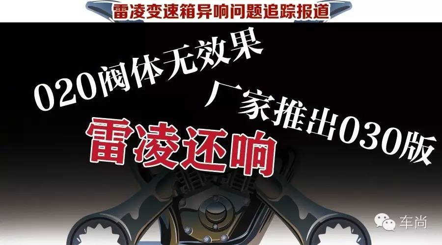 雷凌中控异响严重怎么办啊,雷凌中控异响解决办法