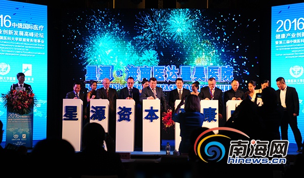 中俄医科大*联学**盟国际医院落址三亚打造高端医疗平台
