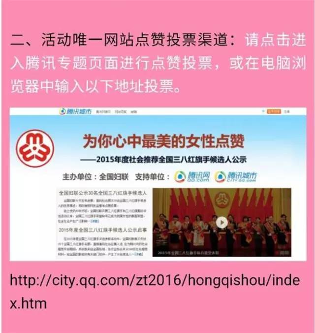 全国三八红旗手报名启动欢迎推荐,全国三八红旗手名额