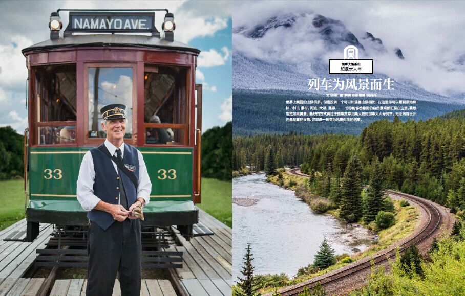 慢火车,慢火车慢生活