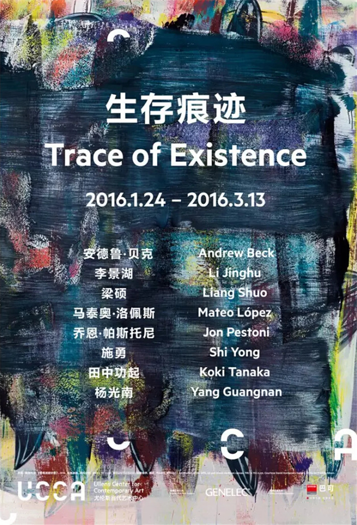 专访施勇李景湖梁硕杨光南马泰奥·洛佩斯：“生存痕迹”中的艺术状态