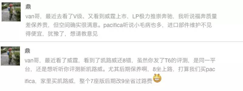 互动｜都被你们问哭了，再攒几期都够出本MPV购买宝典啦！