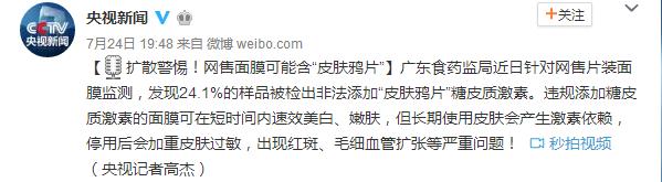 微商上的护肤品是骗人的吗,微商被人欺诈怎么办