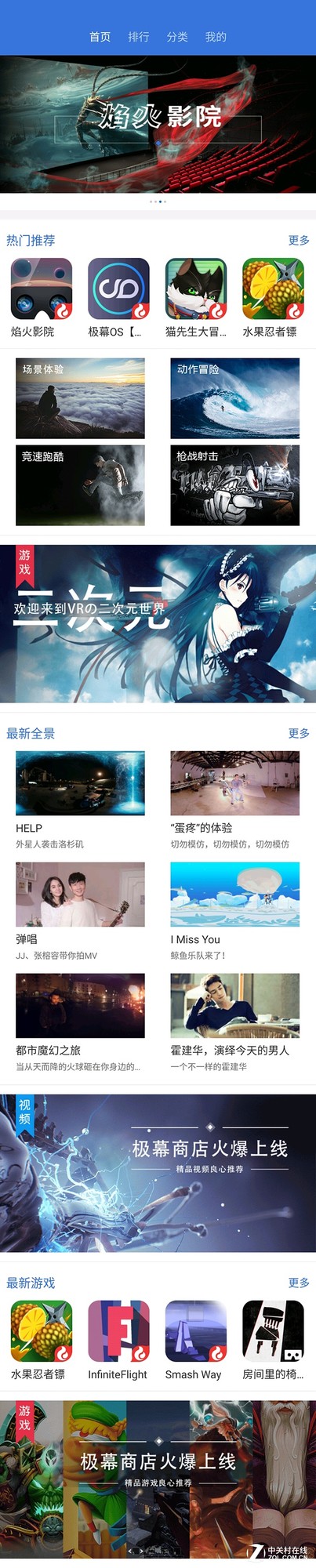 自带陀螺仪极幕VR-GLASS手机盒子评测