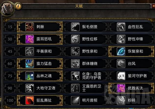 魔兽世界7.0熊德神器外观怎么获得,魔兽世界10.0熊t天赋推荐