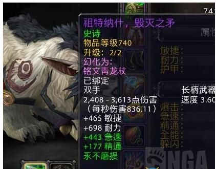 魔兽世界7.0熊德神器外观怎么获得,魔兽世界10.0熊t天赋推荐