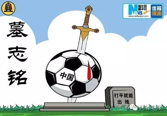 冷心足球,冷热足球王老师