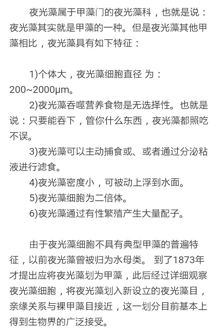 秋天养虾盐提高，水体发光时应注意了