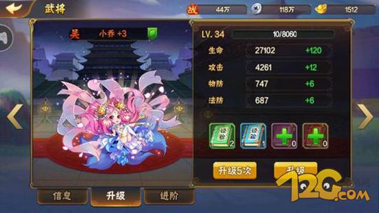 《放开那三国2》手游评测放不开的趣味三国