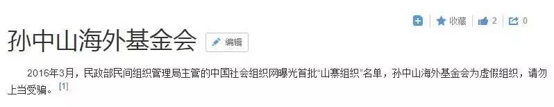 民政部公布的山寨社团,民政部第十批离岸山寨社团名单