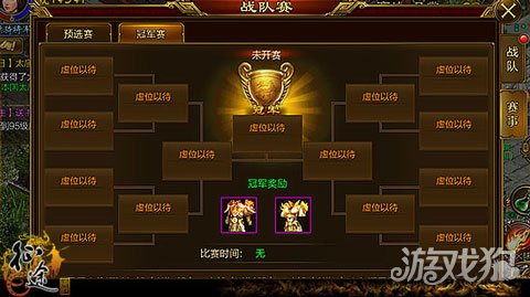 *途征**手机版第二届战队争霸赛流程指引攻略