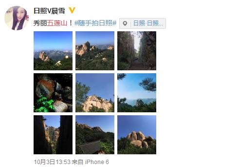 五莲山国庆,日照五莲山景区国庆