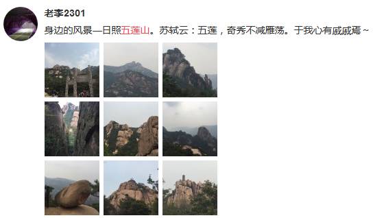 五莲山国庆,日照五莲山景区国庆