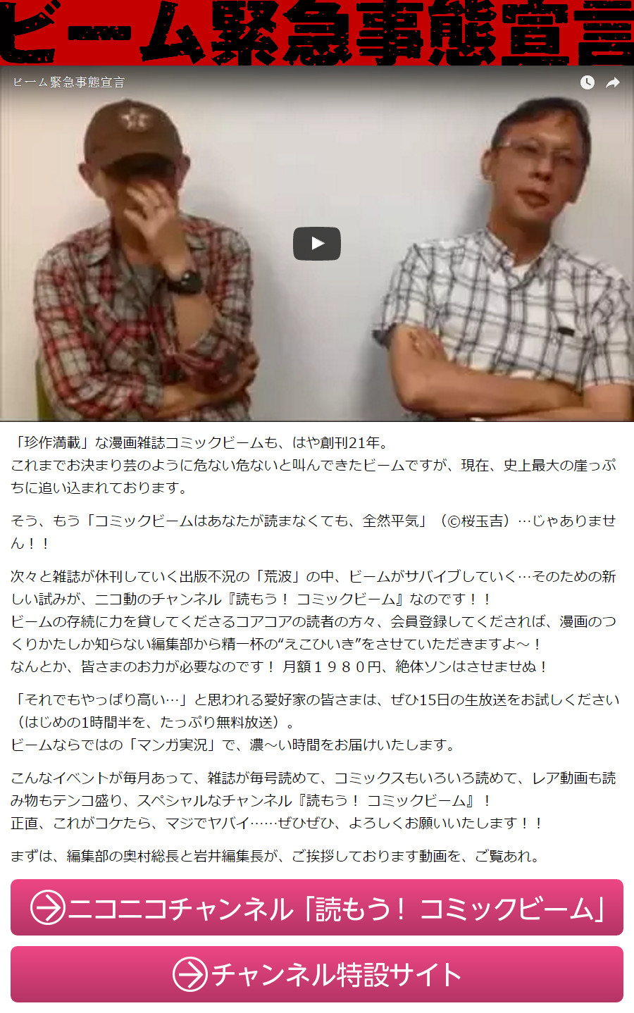 紧急事件宣言发布,紧急事态宣言发布会