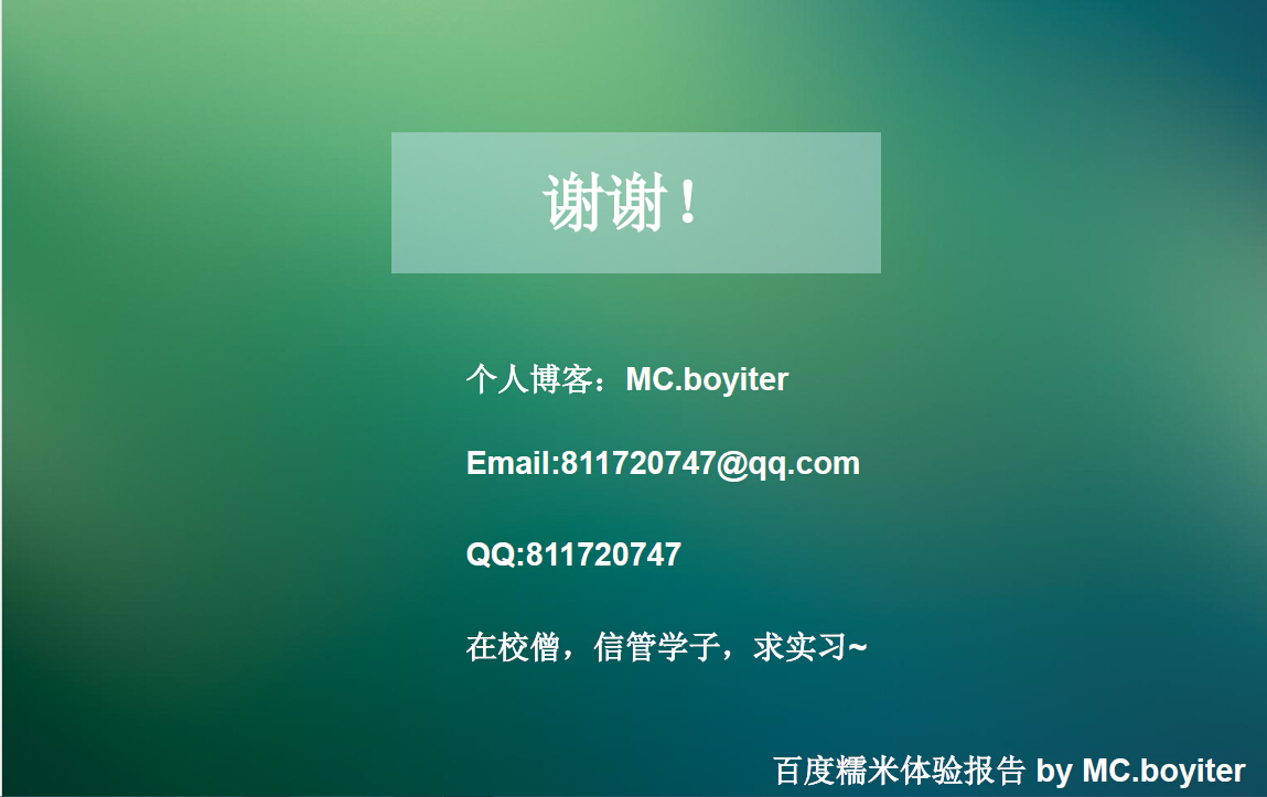 百度糯米有限公司,百度糯米平台简介