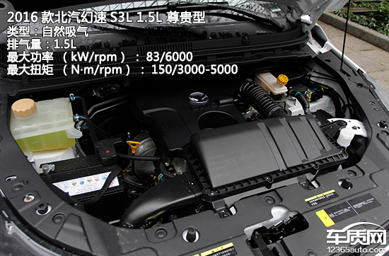 好开实用还不贵试驾北汽幻速S3L1.5L