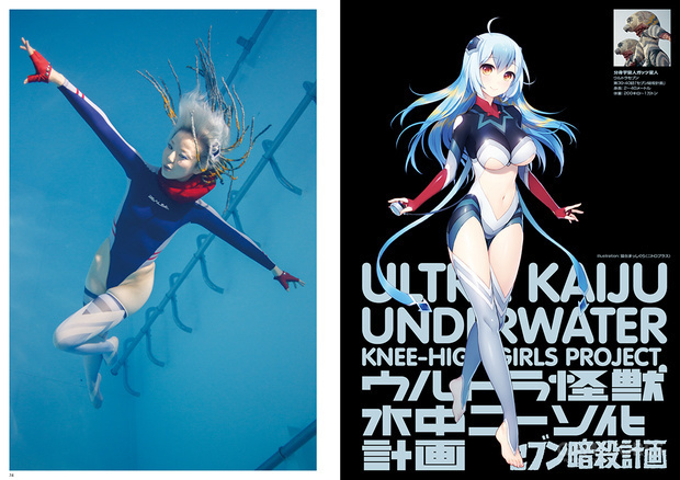 水中过膝袜少女与机械触手混搭会撞出怎样的火花？